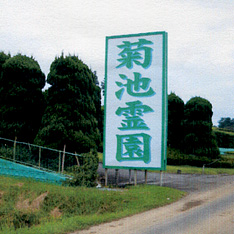 �쉀�o�c�E�Ǘ� ���c�@�l�h����